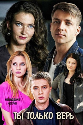 постер Послушная жена