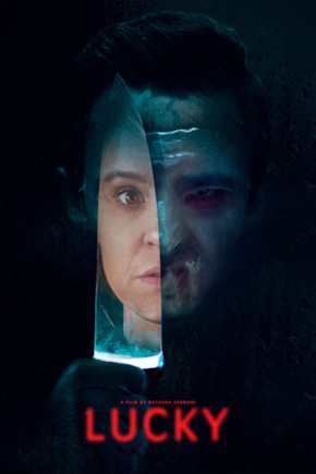 постер Везучая