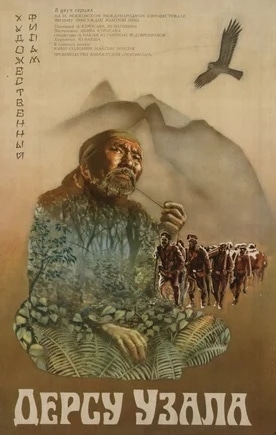 постер Дерсу Узала