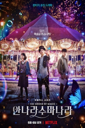 постер Звук волшебства