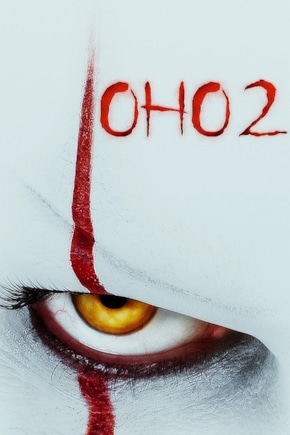 постер Оно 2