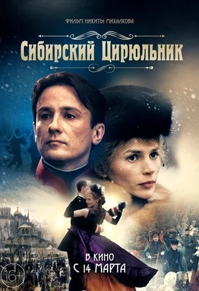 Российские И Зарубежные Фильмы И Сериалы - 1998 Год - Страница 2.