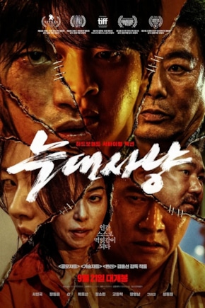 постер Корабль в Пусан