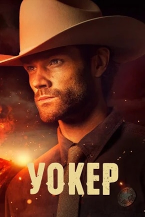 постер Уокер