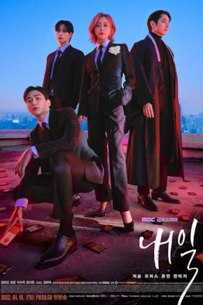 постер Завтра