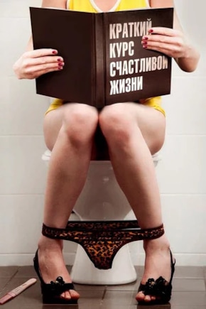 постер Краткий курс счастливой жизни