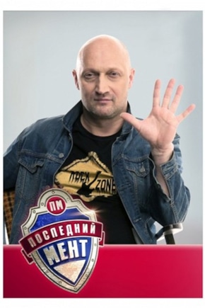 постер Последний мент