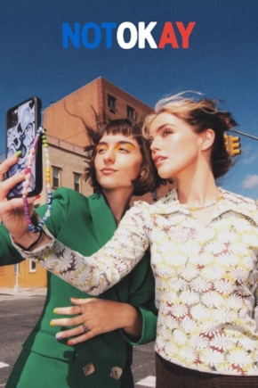 постер Не в порядке