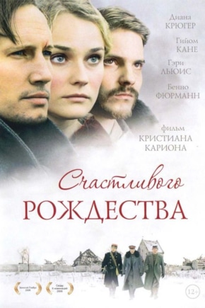 постер Счастливого Рождества