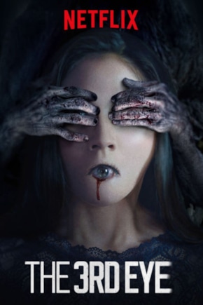 постер Третий глаз