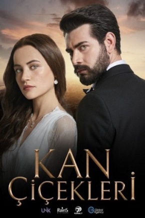 постер Кровавые цветы