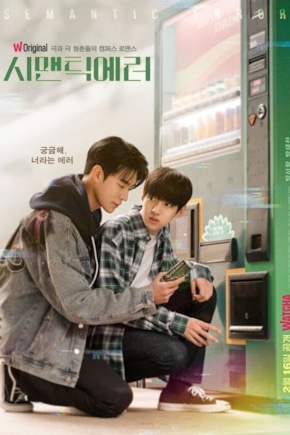 постер Логическая ошибка