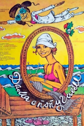 постер Дама с попугаем