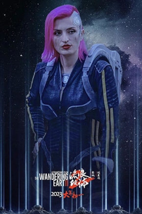 постер Блуждающая Земля 2: Последняя надежда