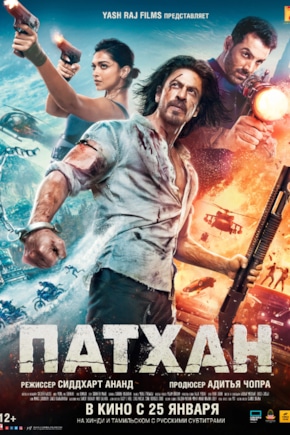 постер Патхан