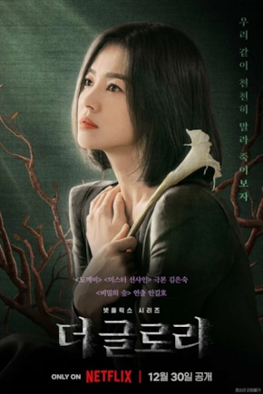 постер Триумф