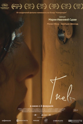 постер Гнев