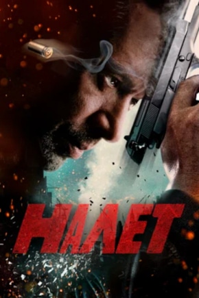 постер Налет