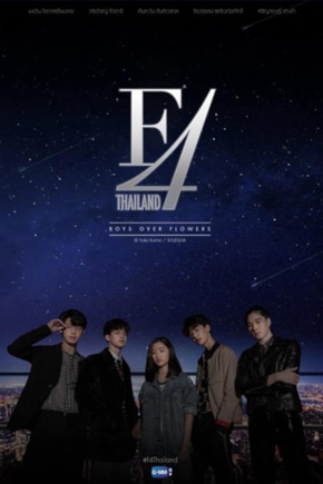 постер Цветочки после ягодок