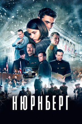 постер Нюрнберг