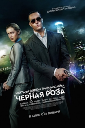 постер Черная роза