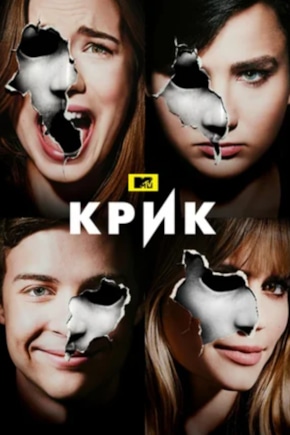 постер Крик