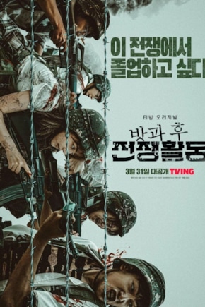 постер Школа; Фронт