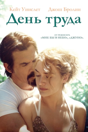 постер День труда