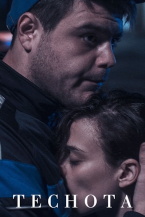 постер Теснота