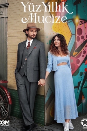 постер Столетнее чудо