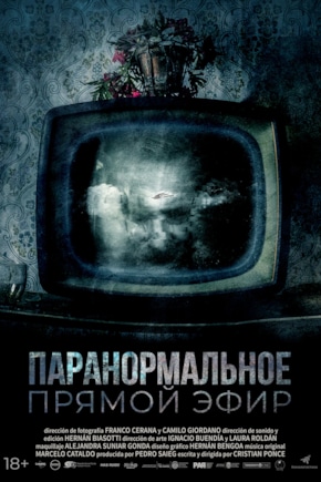 постер Паранормальное. Прямой эфир