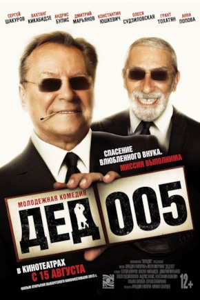 постер Дед 005
