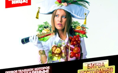 "Битва ресторанов", "Пятница!"