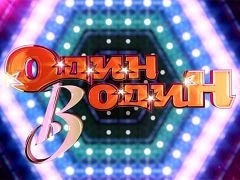 Финалисты шоу Первого канала "Один в один"