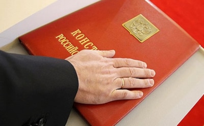 20 лет Конституции РФ