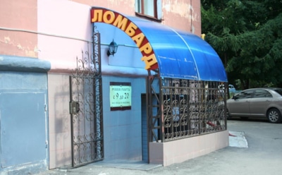 Как открыть ломбард: основные этапы