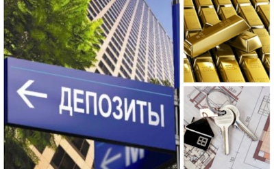 Куда вложить деньги в 2015 году в России