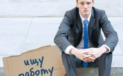 Как найти работу без опыта