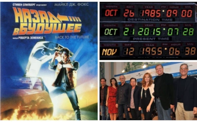 Актеры фильма "Назад в будущее": тогда и сейчас