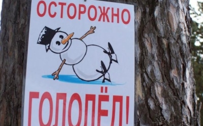 Эффективные способы борьбы с зимней гололедицей