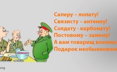 Поздравления мужчинам с 23 февраля