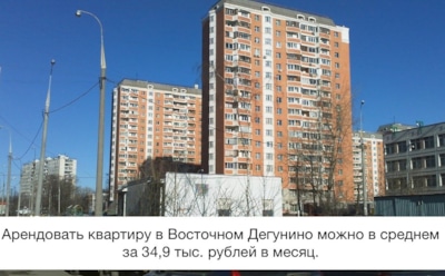 Аренда квартир в Москве пользуется стабильным успехом