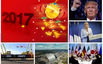 Главные события 2017 года
