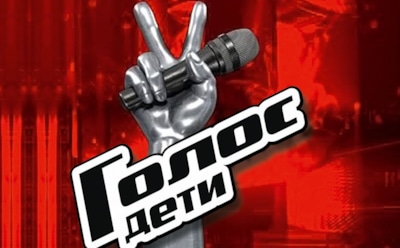 Шоу "Голос. Дети" 4 сезон: наставники и дата выхода