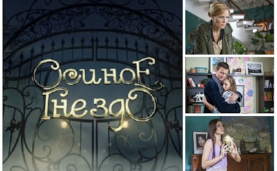 Сериал «Осиное гнездо»: актеры, роли и сюжет