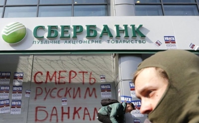 СМИ узнали цену продажи украинской "дочки" Сбербанка