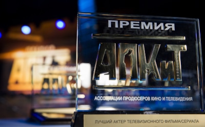 Ассоциация продюсеров кино назвала лучшего актера и актрису  2016 года