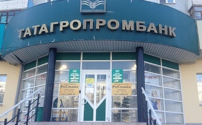 ЦБ РФ отозвал лицензию у казанского Татагропромбанка