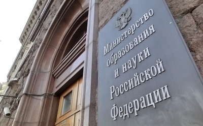 В Минобрнауки в три раза расширили перечень опорных университетов