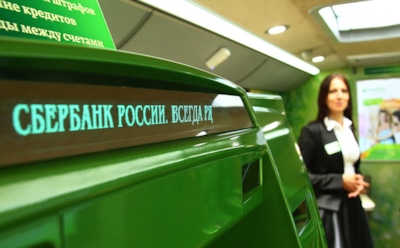 "Сбербанк" с 1 мая 2017 года снижает ставки по потребительским кредитам